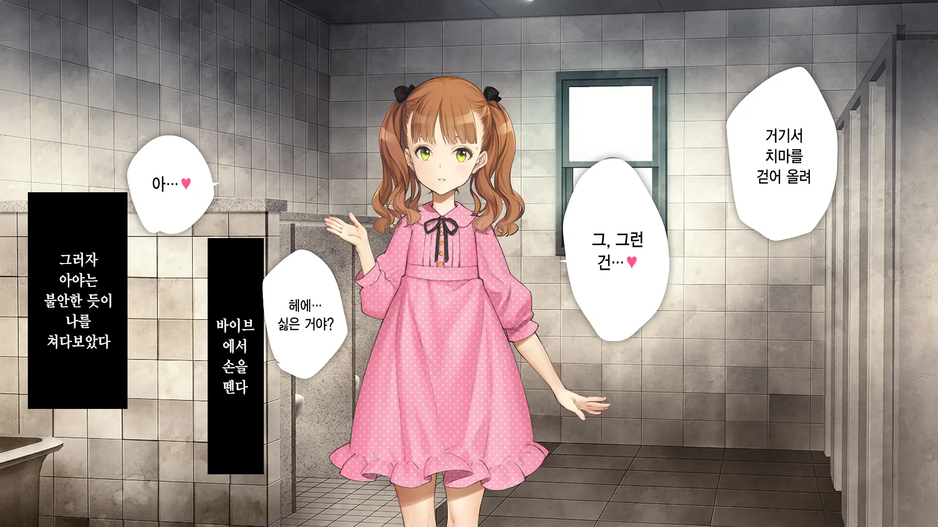 Gimai Choukyou Oouchi Aya | 의붓여동생 조교 오오우치 아야
